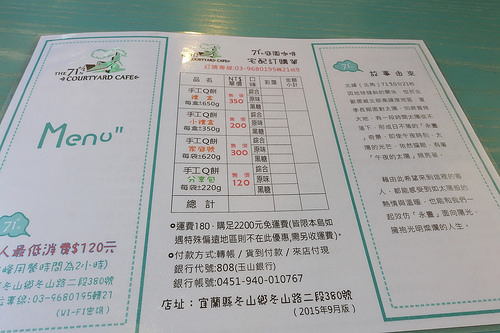 【食記】宜蘭冬山鄉。71度N庭園咖啡~充滿少女心的Tiffany藍與鄉村風的親子餐廳