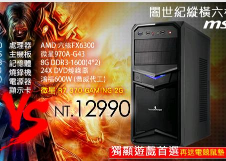 15~16K 組電腦 含OS 健檢