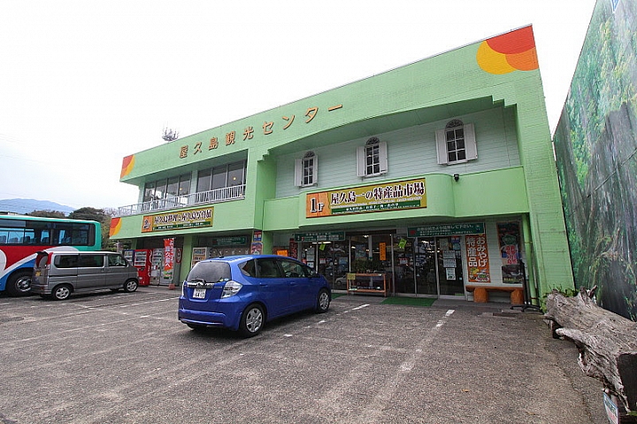 【九州】屋久島