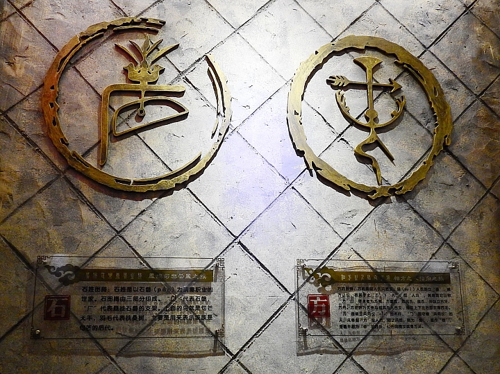 廈門老院子姓氏圖騰館,每個姓氏都有自己的圖騰,屬於自己姓氏的故事。