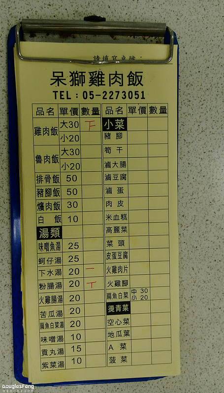 【食記│嘉義市】呆獅火雞肉飯