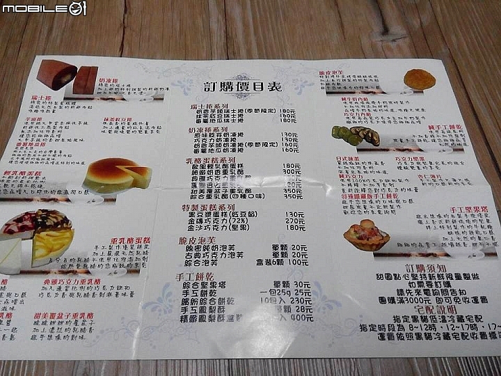 【甜圓點心坊】 清水在地人才知道 小鎮中隱藏版甜點店