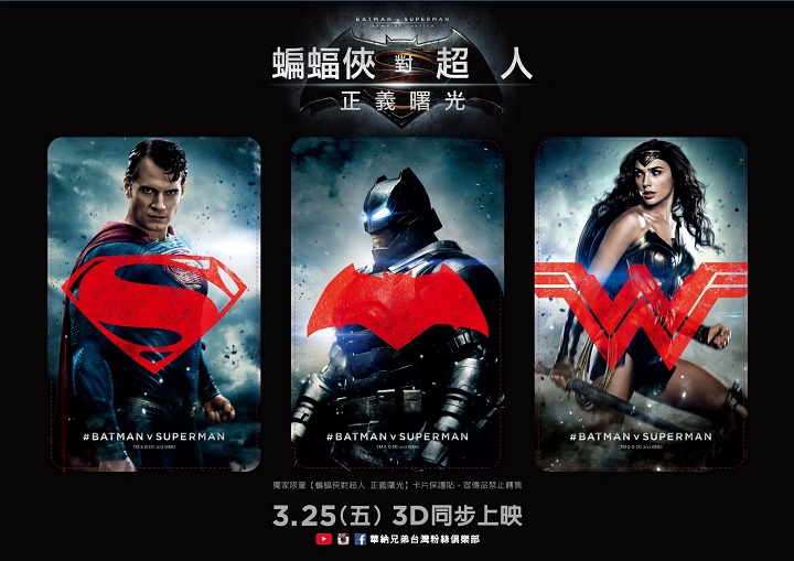 DC鐵粉站出來!《蝙蝠俠對超人:正義曙光》30分鐘獨家首曝片段搶先看!換頭像再抽正義聯盟三巨頭造型卡貼!