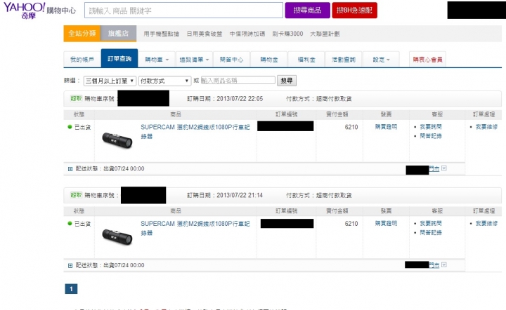 沒壞過的獵豹...可能人品太好(文長)
