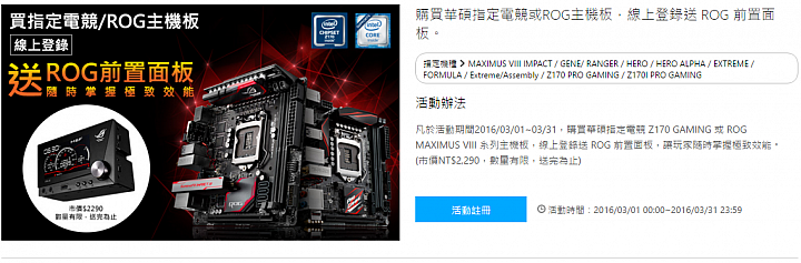 衝動敗了ASUS Z170 PRO GAMING|Core i 6770K升級微開箱