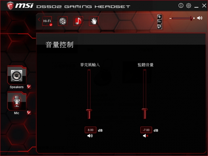 微星 GAMING 耳機 7.1 聲道 DS502 不專業開箱