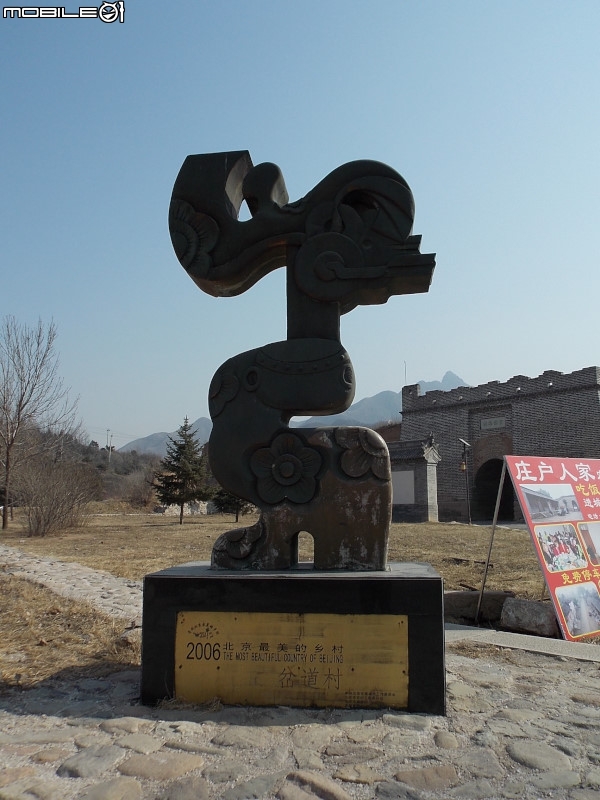 岔道古城 + 南山路邊垣土長城
