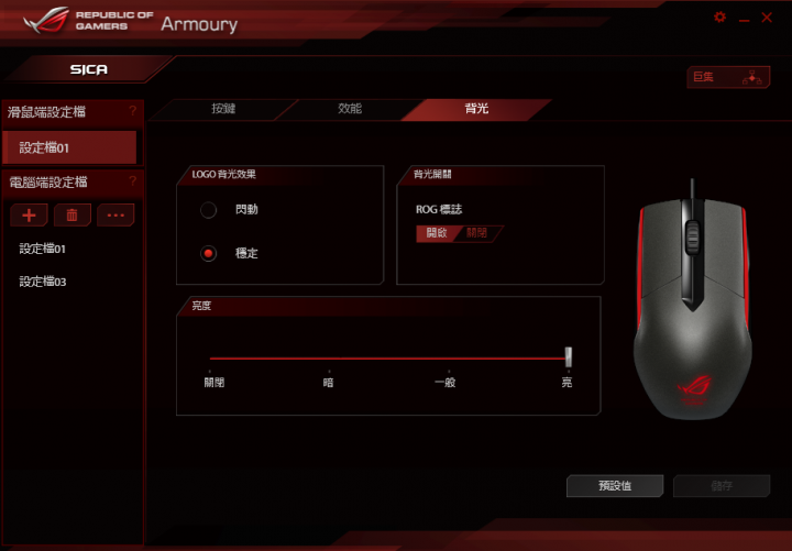 小鼠微動換換樂 ASUS Sica使用與更換微動心得