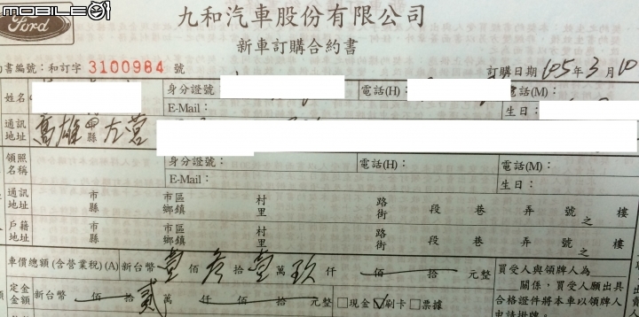 有疑慮? 試過才知道 - Mondeo Hybrid 另類試駕