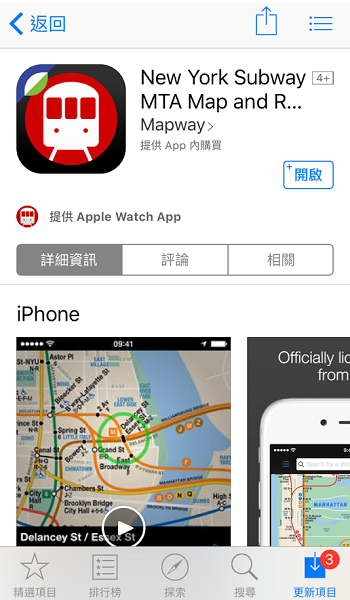 【紐約】摸不透的地鐵!誤點、停開怎麼辦?(實例教學)