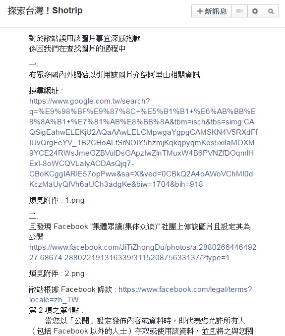 攝影作品遭盜用一事請教