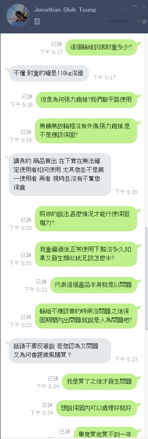 Brompton的星芒輪組