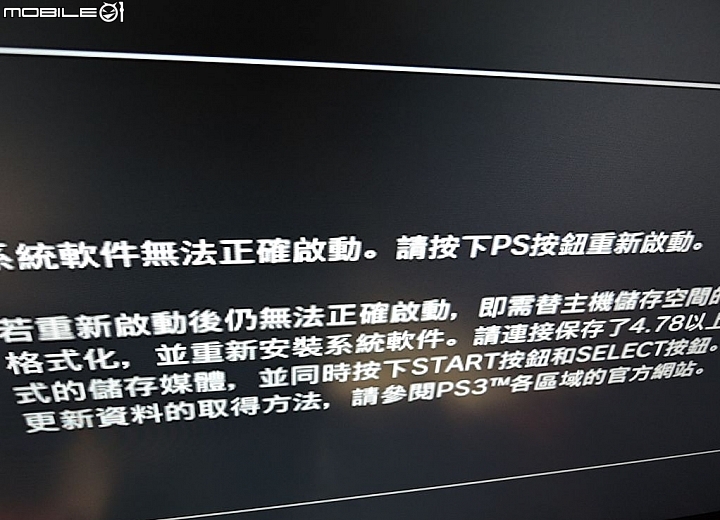 PS3 簡易 DIY 更換 SSD 心得 OCZ Trion 150 240GB