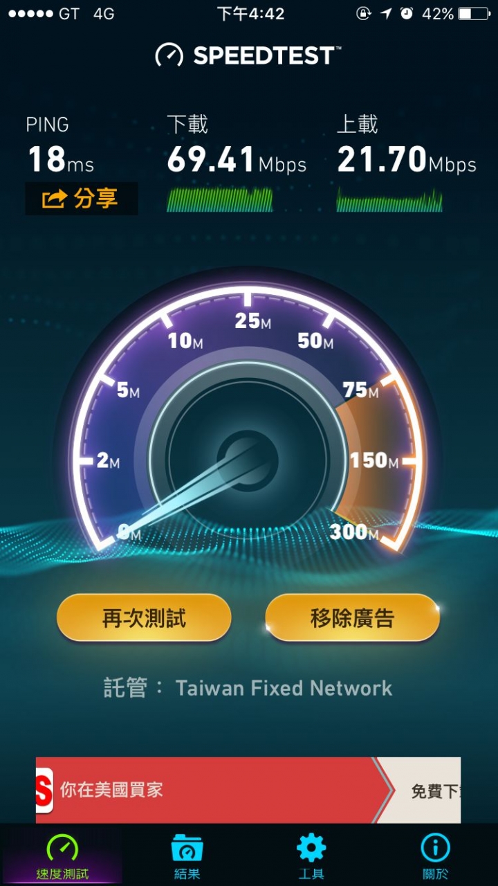 換卡了嗎? 亞太4G換VoLTE卡體驗分享