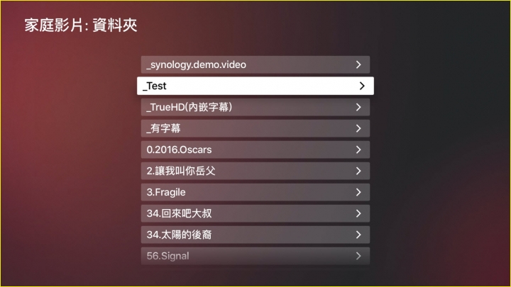 Synology DS Video for Apple TV 4