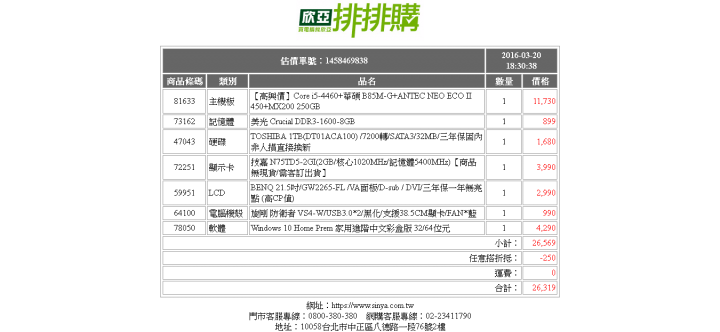 自組預算26K可玩模擬人生4(含螢幕+OS) 求見檢