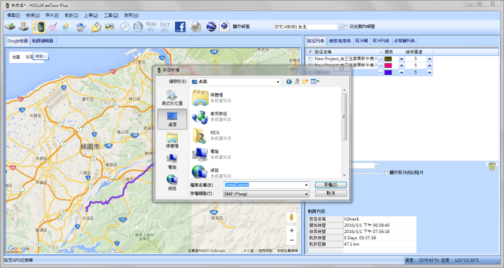 防水重機導航新選擇 Holux 長天 GPSmile 6430