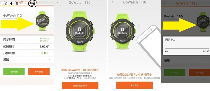 少女心智慧錶 GOLIFE GOWATCH 110i 輕量分享