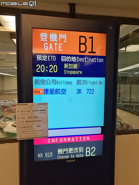 過年搭捷星到峇里島 達成首次廉航轉機成就