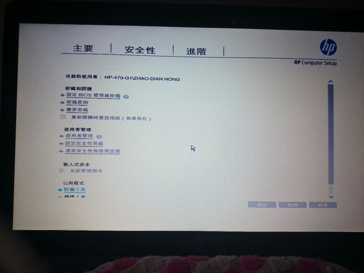 Bios設定問題想請教...這困擾好久了...