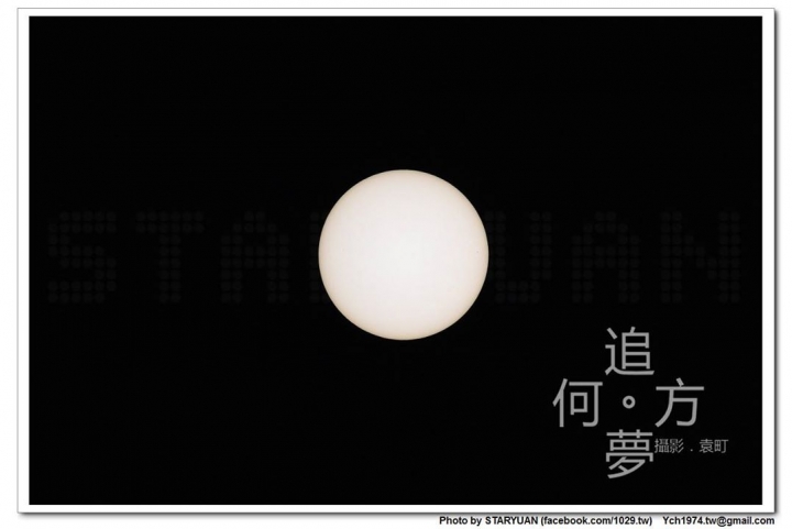 Tamron A011 (T156) 套裝ND100000直拍太陽 (3/9日偏食)