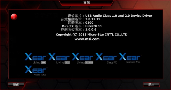 微星 GAMING 耳機 7.1 聲道 DS502 不專業開箱
