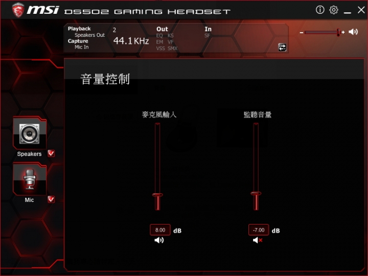 微星 GAMING 耳機 7.1 聲道 DS502 不專業開箱