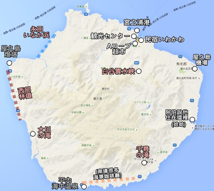 【九州】屋久島