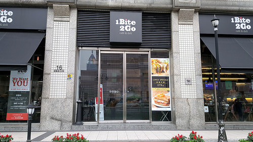 【台北】1Bite2Go Cafe & Deli美式餐廳(信義店):簡單、輕食、自在空間的美式料理享受