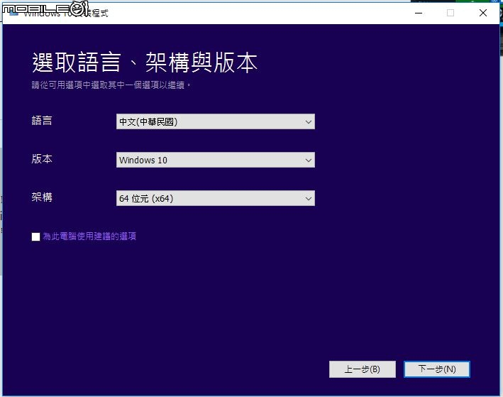 【3/13增影片】台電 X98 PRO 開箱 + WIN10(臺灣)單系統 教學(圖多)