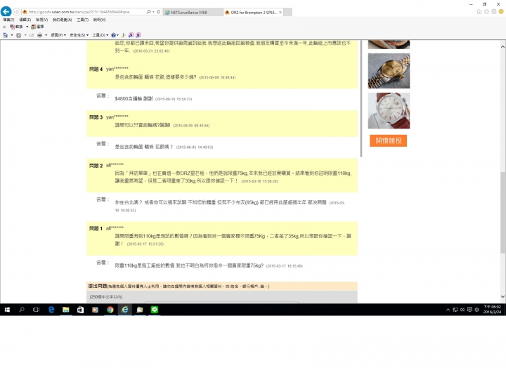 Brompton的星芒輪組