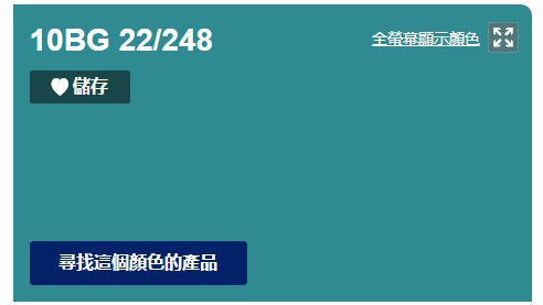 《開箱》柴宅~混搭風