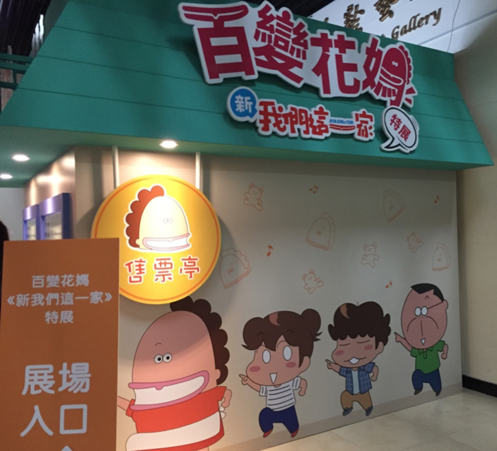 好滿足~聚餐、花媽展、雨女的一天…..