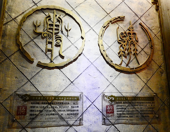 廈門老院子姓氏圖騰館,每個姓氏都有自己的圖騰,屬於自己姓氏的故事。