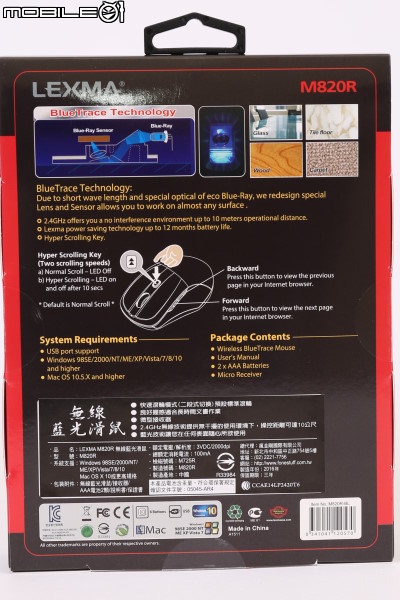 LEXMA M820R 無線藍光滑鼠開箱