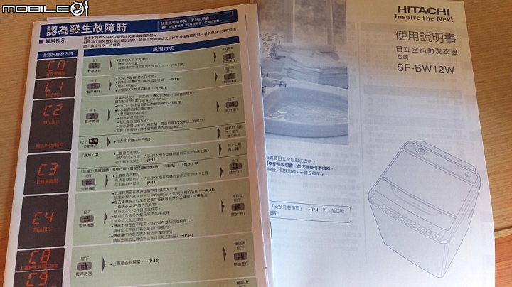 【開箱】日立11kg直立洗衣機SFBW12W