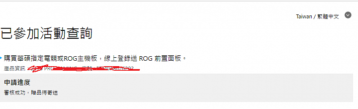 衝動敗了ASUS Z170 PRO GAMING|Core i 6770K升級微開箱