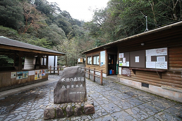 【九州】屋久島