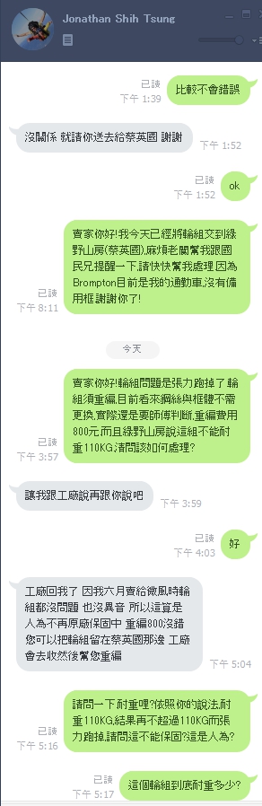Brompton的星芒輪組