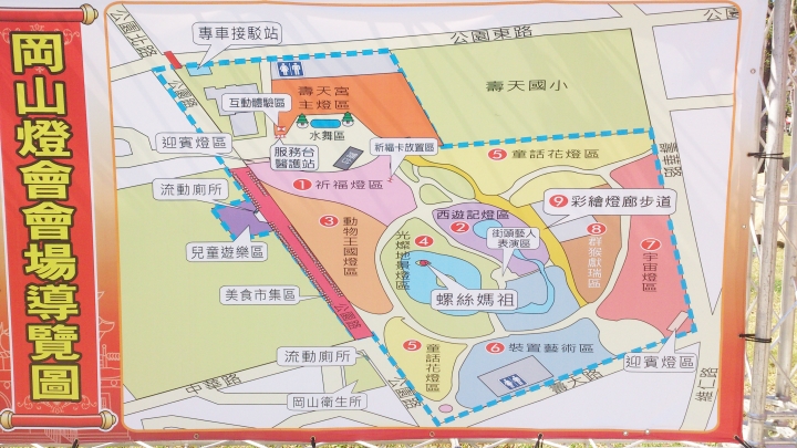 高雄 - 岡山 - 燈會藝術節 - 高雄必去景點