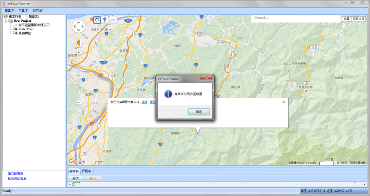 防水重機導航新選擇 Holux 長天 GPSmile 6430