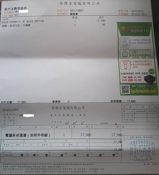 影馳的客服很不專業 對活動一無所知