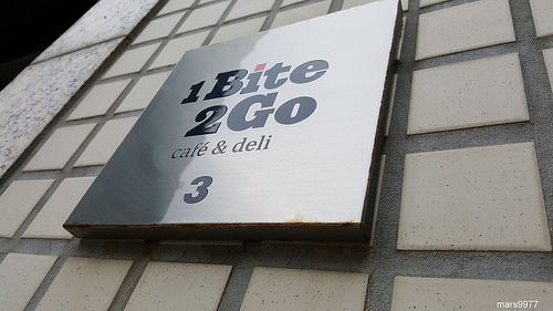 【台北】1Bite2Go Cafe & Deli美式餐廳(信義店):簡單、輕食、自在空間的美式料理享受