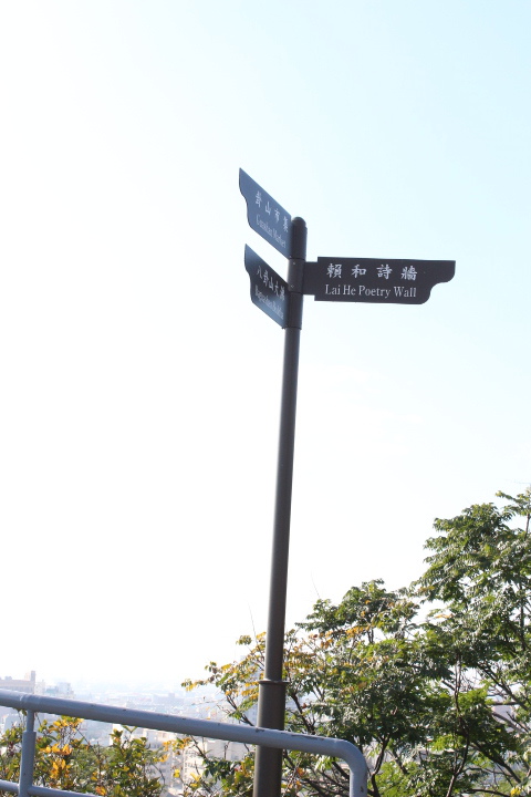 台灣旅遊_彰化八卦山&南天宮十八地獄