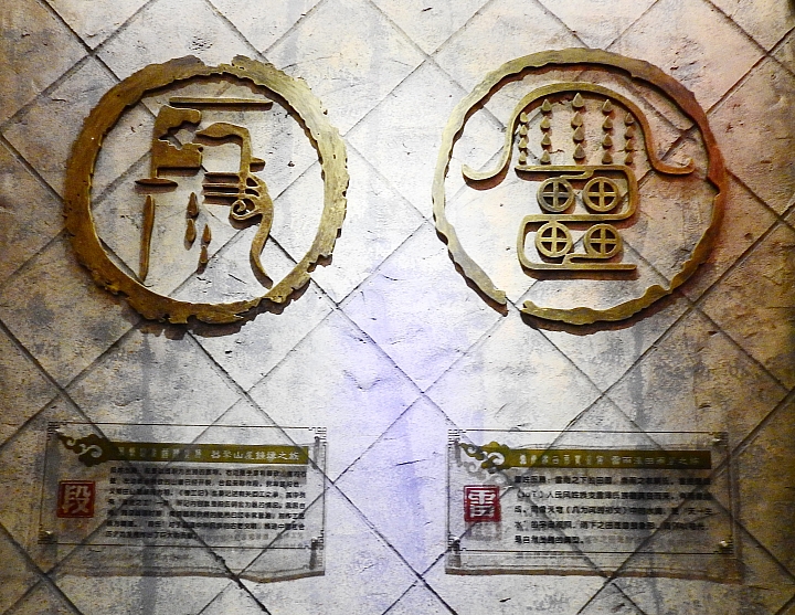 廈門老院子姓氏圖騰館,每個姓氏都有自己的圖騰,屬於自己姓氏的故事。