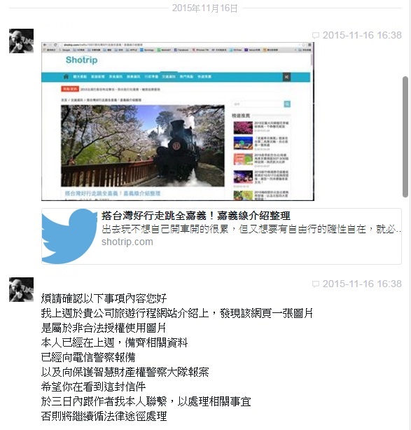 攝影作品遭盜用一事請教