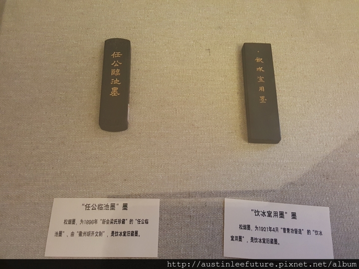 天津 梁啟超紀念館(梁啟超故居、飲冰室) 介紹