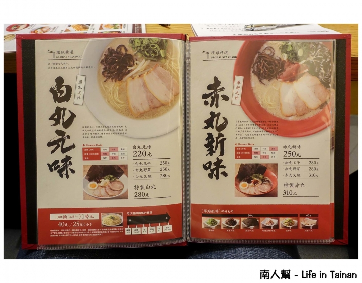 【台南市中西區-美食】傳自日本正統好味道拉麵 ~~ 一風堂拉麵(台南西門店)