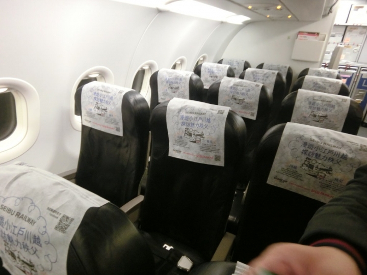 【日本東京X交通】虎航搭機體驗 桃園飛東京羽田 東京羽田飛桃園 含機場過夜