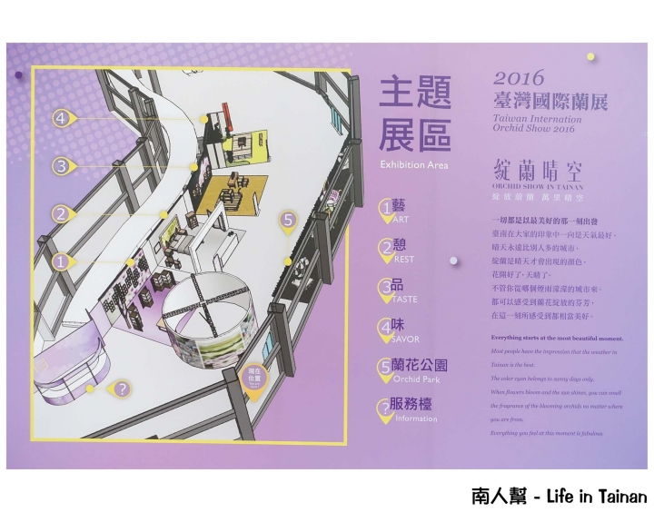 【台南市後壁區-展覽】期間限定賞蘭花~~2016臺灣國際蘭展(至03月21日)